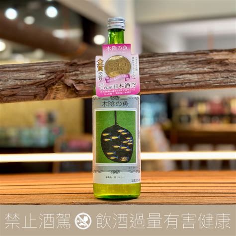 木陰之魚全聯|探索木陰之魚全聯：獨特清酒的美味之旅 